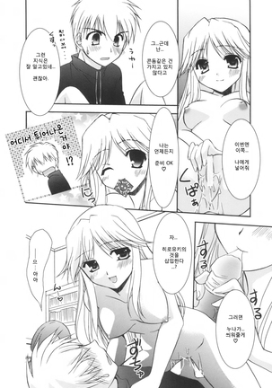 Precious Shokai Genteiban Page #178