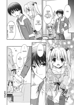 Precious Shokai Genteiban Page #36