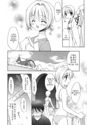 Precious Shokai Genteiban Page #90