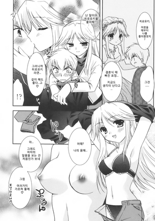 Precious Shokai Genteiban Page #174