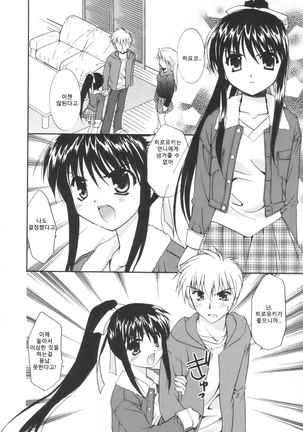 Precious Shokai Genteiban Page #186