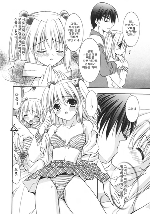 Precious Shokai Genteiban Page #30