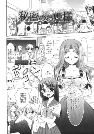 Precious Shokai Genteiban Page #53