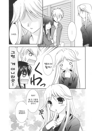 Precious Shokai Genteiban Page #188