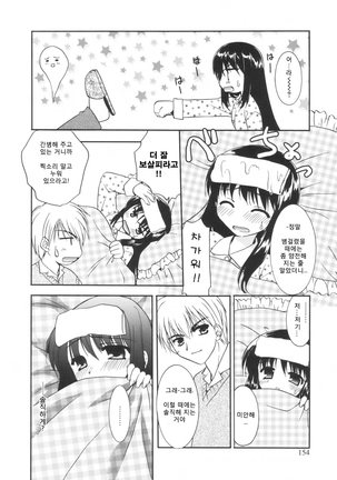 Precious Shokai Genteiban Page #156
