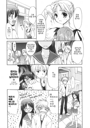 Precious Shokai Genteiban Page #55