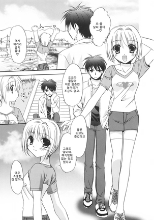 Precious Shokai Genteiban Page #87
