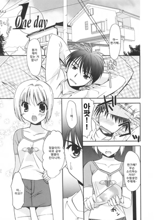 Precious Shokai Genteiban Page #85
