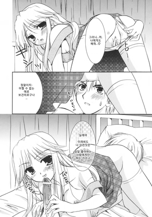 Precious Shokai Genteiban Page #142