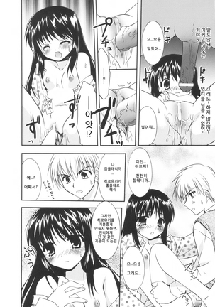 Precious Shokai Genteiban Page #164