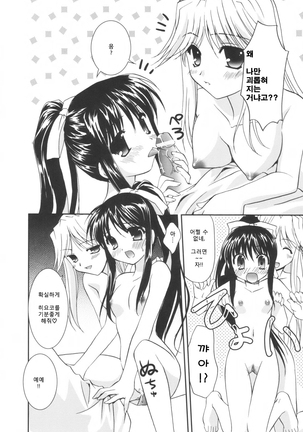 Precious Shokai Genteiban Page #194