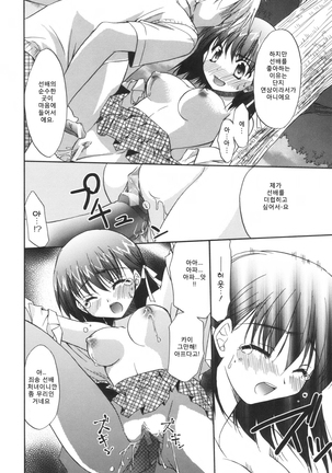 Precious Shokai Genteiban Page #48