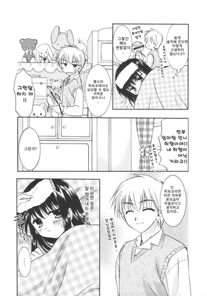 Precious Shokai Genteiban Page #157