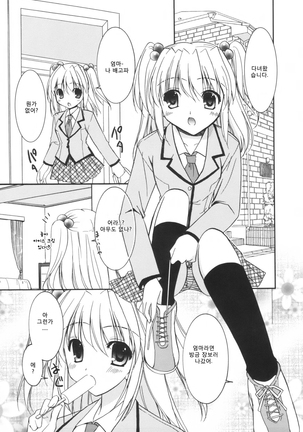 Precious Shokai Genteiban Page #23