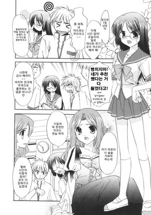 Precious Shokai Genteiban Page #54