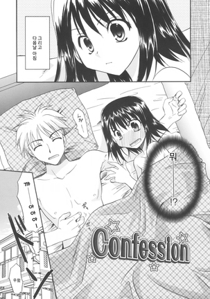 Precious Shokai Genteiban Page #119