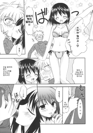 Precious Shokai Genteiban Page #125