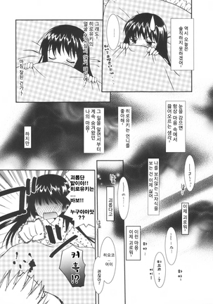 Precious Shokai Genteiban Page #155