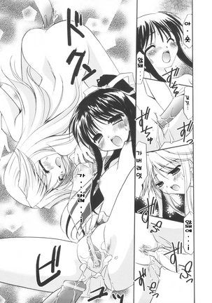 Precious Shokai Genteiban Page #201