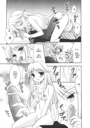Precious Shokai Genteiban Page #177