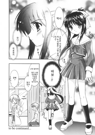 Precious Shokai Genteiban Page #150