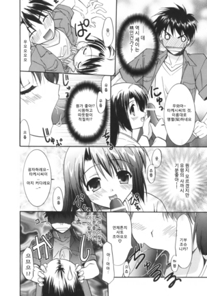 Precious Shokai Genteiban Page #108