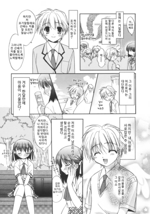 Precious Shokai Genteiban Page #41