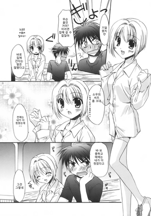 Precious Shokai Genteiban Page #91
