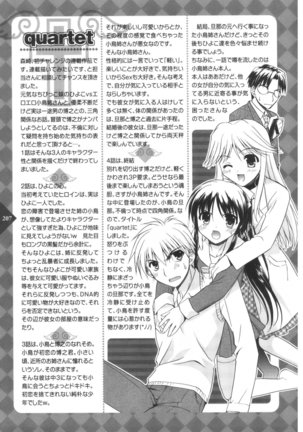 Precious Shokai Genteiban Page #209