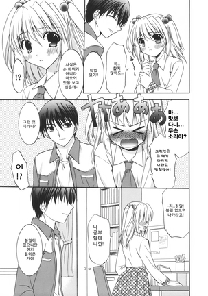 Precious Shokai Genteiban Page #27