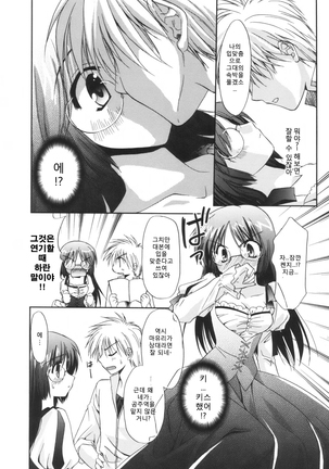 Precious Shokai Genteiban Page #58