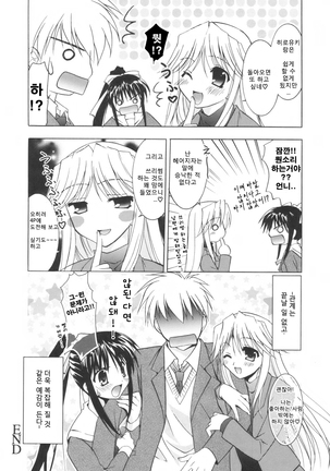 Precious Shokai Genteiban Page #204