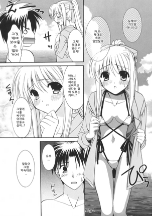 Precious Shokai Genteiban Page #13