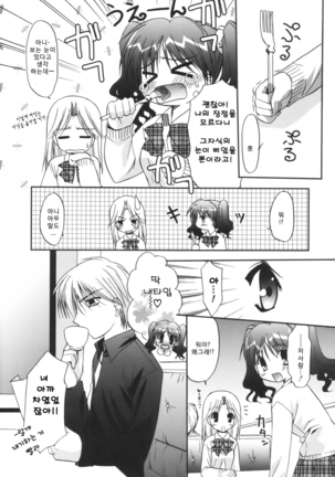 Precious Shokai Genteiban Page #70