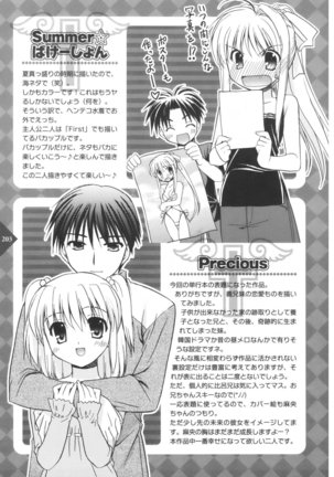 Precious Shokai Genteiban Page #205