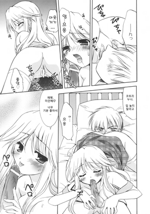 Precious Shokai Genteiban Page #143