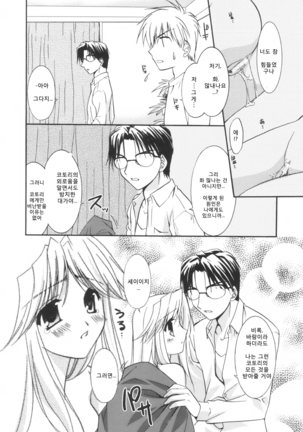 Precious Shokai Genteiban Page #202