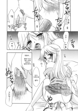 Precious Shokai Genteiban Page #144