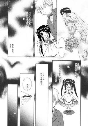 Precious Shokai Genteiban Page #152