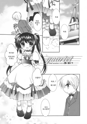 Precious Shokai Genteiban Page #151