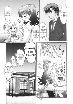 Precious Shokai Genteiban Page #73