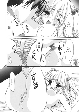 Precious Shokai Genteiban Page #32
