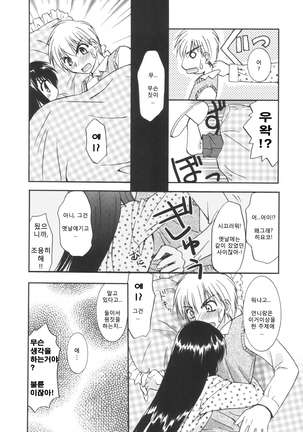 Precious Shokai Genteiban Page #158