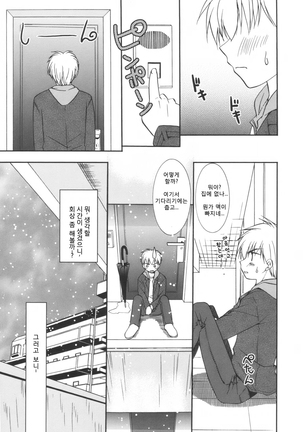 Precious Shokai Genteiban Page #170