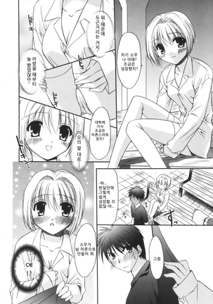 Precious Shokai Genteiban Page #92