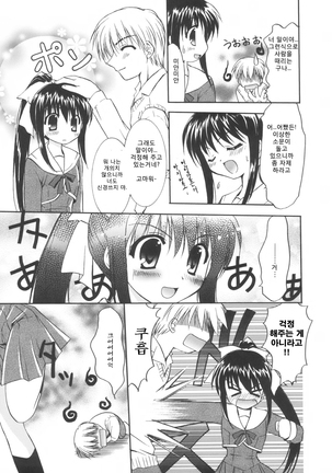 Precious Shokai Genteiban Page #139