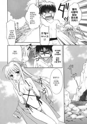 Precious Shokai Genteiban Page #14