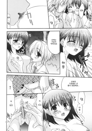Precious Shokai Genteiban Page #46