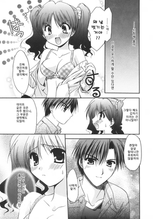 Precious Shokai Genteiban Page #77