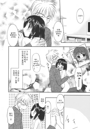 Precious Shokai Genteiban Page #130
